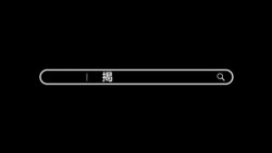 揭谎频道：中国对核不扩散负有共同责任