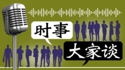 时事大家谈：中国游客为何让人又爱又恨?