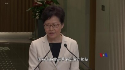 2019-08-27 美國之音視頻新聞: 林鄭月娥對香港示威者採取兩手策略