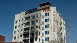 粵語新聞 晚上10-11點: 喀布爾中國人聚集的酒店遭遇“恐怖襲擊” 北京看似淡化與事件關