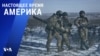 «Настоящее время. Америка» – 12 января 2023 