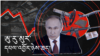 Russia Sanctions