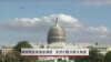 教宗将发表国会演说 议员们既兴奋又焦虑