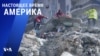 «Америка» – 7 февраля 2023 