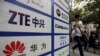 禁止美国联邦政府与使用华为等产品的公司做生意的规定开始生效