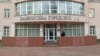 Khimkinsky City Court of the Moscow Region