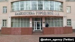 Khimkinsky City Court of the Moscow Region