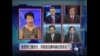 焦点对话：官员死亡屡发生，双规是反腐利器还是暗箱恶法？