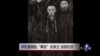 时事大家谈：中纪委狠批“裸官”庆亲王，剑指巨虎？