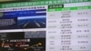 美国两艘航母战斗群集结西太平洋成为台湾立法院质询焦点 (美国之音张永泰拍摄)