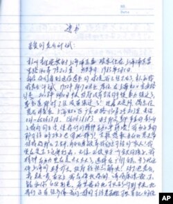 李佳妮家人提供 李佳妮遗书（第一页）