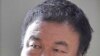 艾未未再次失去音讯