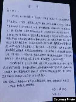 杭州年轻母亲王倩的遗书(推特图片)