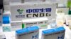 捷克红衣主教称病毒是中国生物武器 东欧精英为何讨厌北京
