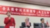 台湾立法院2020年7月20日举行第十届“台美国会议员联谊会”成立大会(美国之音张永泰拍摄) 