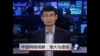 中国网络观察：强大与虚弱