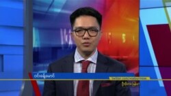 နေ့စဉ် တီဗွီသတင်းလွှာ (ဒီဇင်ဘာ ၁၆၊ ၂၀၂၂)
