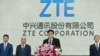 美國取消中興禁令 但會派團隊進駐中興監督十年
