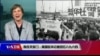 时事大家谈：我在天安门：美国驻华记者回忆八九六四