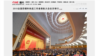 中新社网站截频