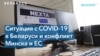 Телеграм-канал Nexta объявили экстремистским формированием