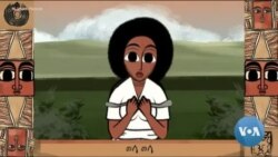 ጋቢና ቪኦኤ