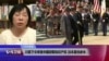 VOA连线(歌篮)：日本喜忧参半川普下令审查中国窃取知识产权