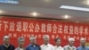 40多年前被下放退职的山东临沂教师代表
