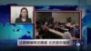 VOA连线：达赖喇嘛将访挪威 北京姿态强硬