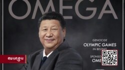 ཆུ་ཚོད་བཟོ་ཚོང་ཁང་ཨོ་མེ་གྷའི་མདུན་དུ་ངོ་རྒོལ།