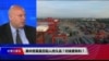时事大家谈：美中贸易陷入“持久战”？对谁更有利？