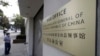 神秘华裔男子抵押房产作担保 法官同意保释唐娟