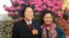 任期最长、从来只投赞成票的人大代表申纪兰（左）2012年参加人大会议时的合影照。（美国之音张楠拍摄）