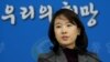 박수진 한국 통일부 부대변인 (자료사진)