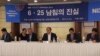 "중국 내 6.25 진실 밝히려는 목소리 커져"