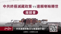 ༧གོང་ས་མཆོག་གི་སྐུའི་ཡང་སྲིད་ཀྱི་བགྲོ་གླེང་ཚོགས་འདུ།