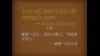 中国网络观察：慕容雪村与莎士比亚 