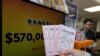 Ganadora del Powerball exige anonimato ante los tribunales