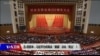 时事大家谈：五四百年：习近平为何高谈“爱国”淡化“民主”？