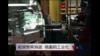 能源繁荣消退 俄罗斯重启工业化