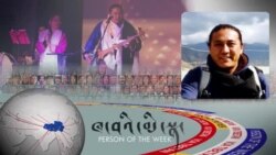 གཞས་པ་ཚེ་རིང་འགྱུར་མེད་དང་ཁོང་གི་སྒྱུ་རྩལ་དོ་ར།