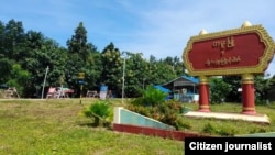 တမူးမြို့