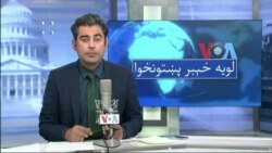 لویه پښتونخوا په ټي وي
