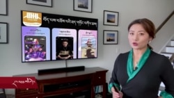 དྲ་སྣང་གི་བོད། ༢༠༢༢ ཟླ་༡ ཚེས་༡༤