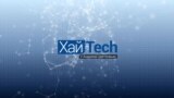 Сколько времени мы проводим с телефоном? – Хай, Tech! с Андреем Цветковым