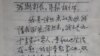 范承秀写给时任中共中央组织部长李源朝的信(知情人士提供)