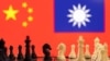 国际象棋与中国和台湾的旗帜 