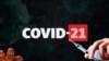 经图像剪切后的合成图，以示始于2019年的COVID-19疫情已进入2021年。