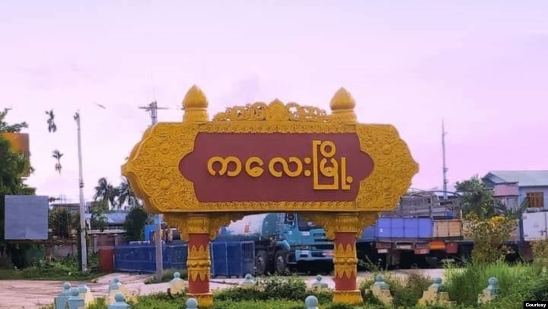 Kalay Township, Myanmar
