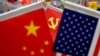 时事大家谈: 美中实力空前接近，亚太将见证危险十年？